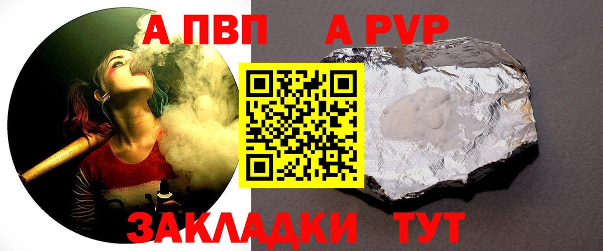 Пятигорск  APVP Crystall  Вход с VPN 