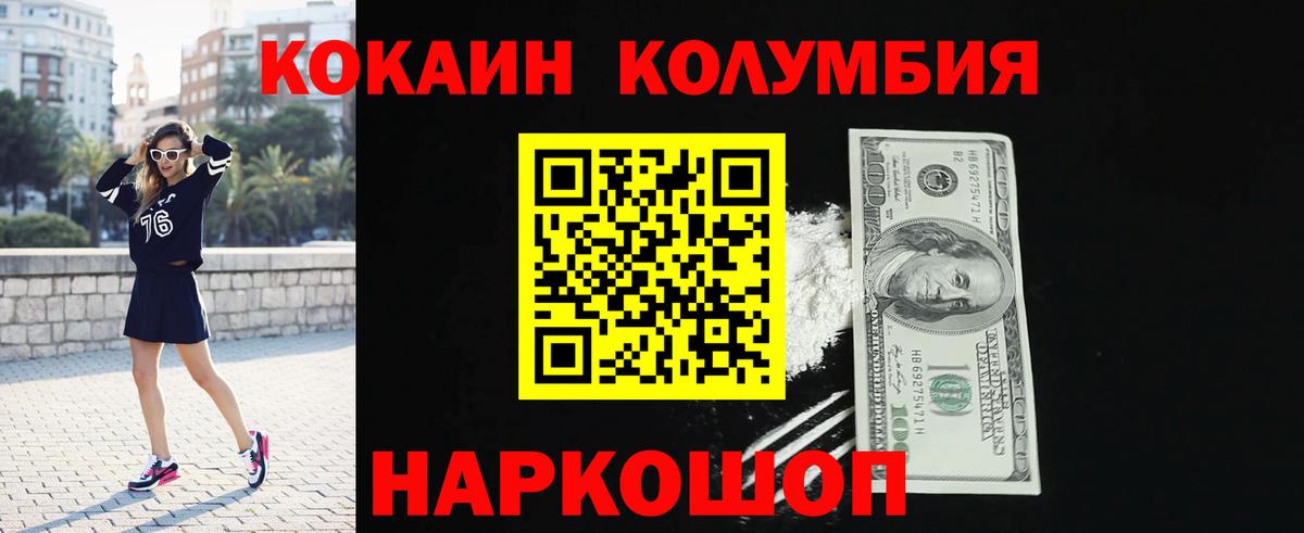 КОКАИН Эквадор  Вход с VPN  COCAIN  Cocaine Эквадор  Пятигорск 