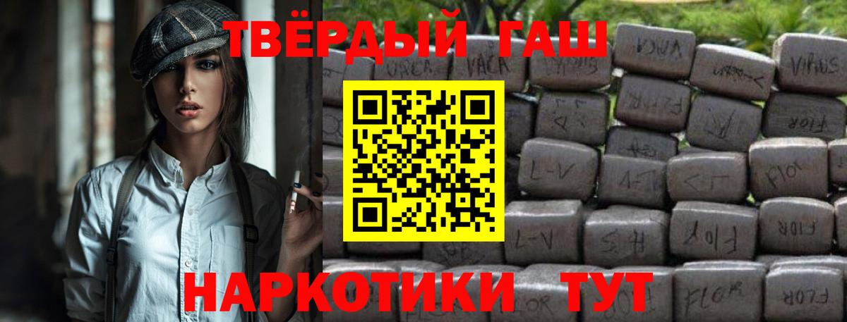 Пятигорск  ГАШИШ гарик  Гашиш Premium  дарнет шоп  Вход с VPN  Гашиш 