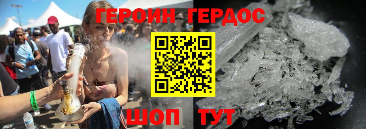 ГЕРОИН герыч  Вход с VPN  Пятигорск 
