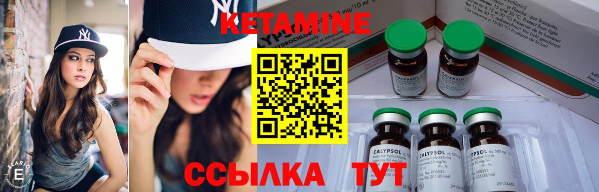 КЕТАМИН VHQ  Вход с VPN  Пятигорск 