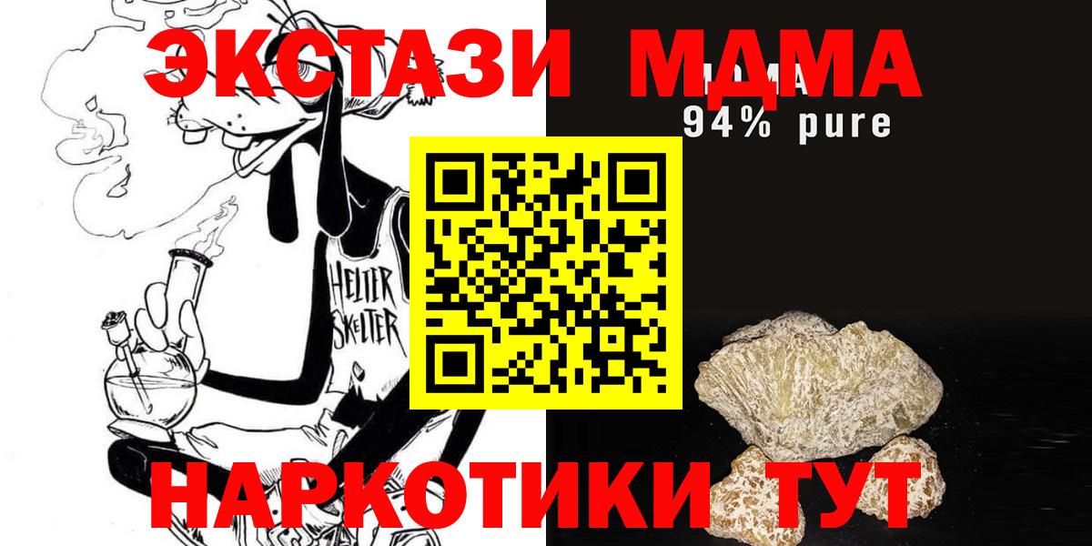 МДМА Molly Пятигорск
