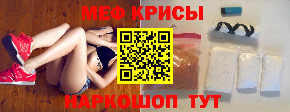 Меф мука Пятигорск