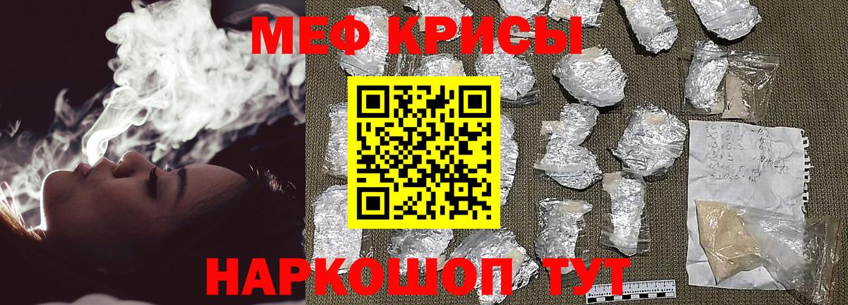 Меф mephedrone  МЯУ-МЯУ мука  Мефедрон  Вход с VPN  Пятигорск 
