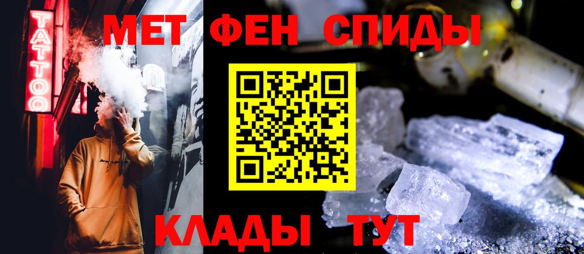 Метамфетамин Methamphetamine  Метамфетамин Methamphetamine  Вход с VPN  Пятигорск 