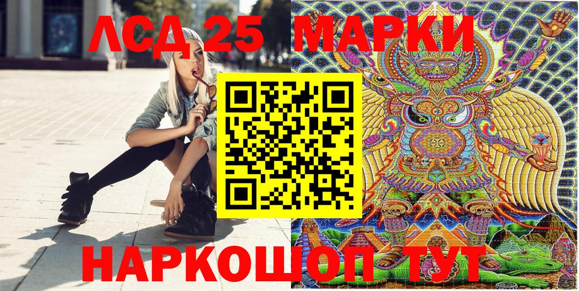 Пятигорск  Марки 25I-NBOMe 1,5мг  Вход с VPN 